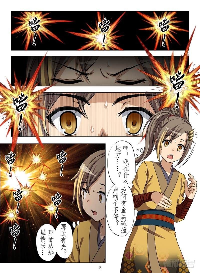 黄金巫师（上）