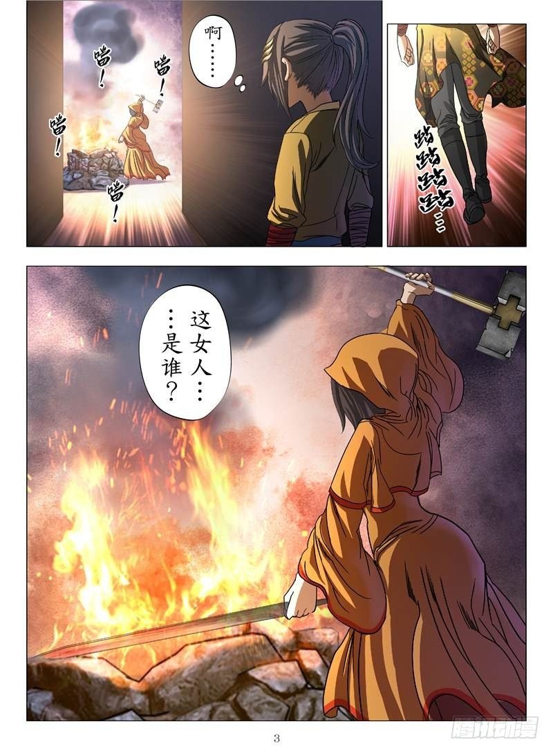 黄金巫师（上）