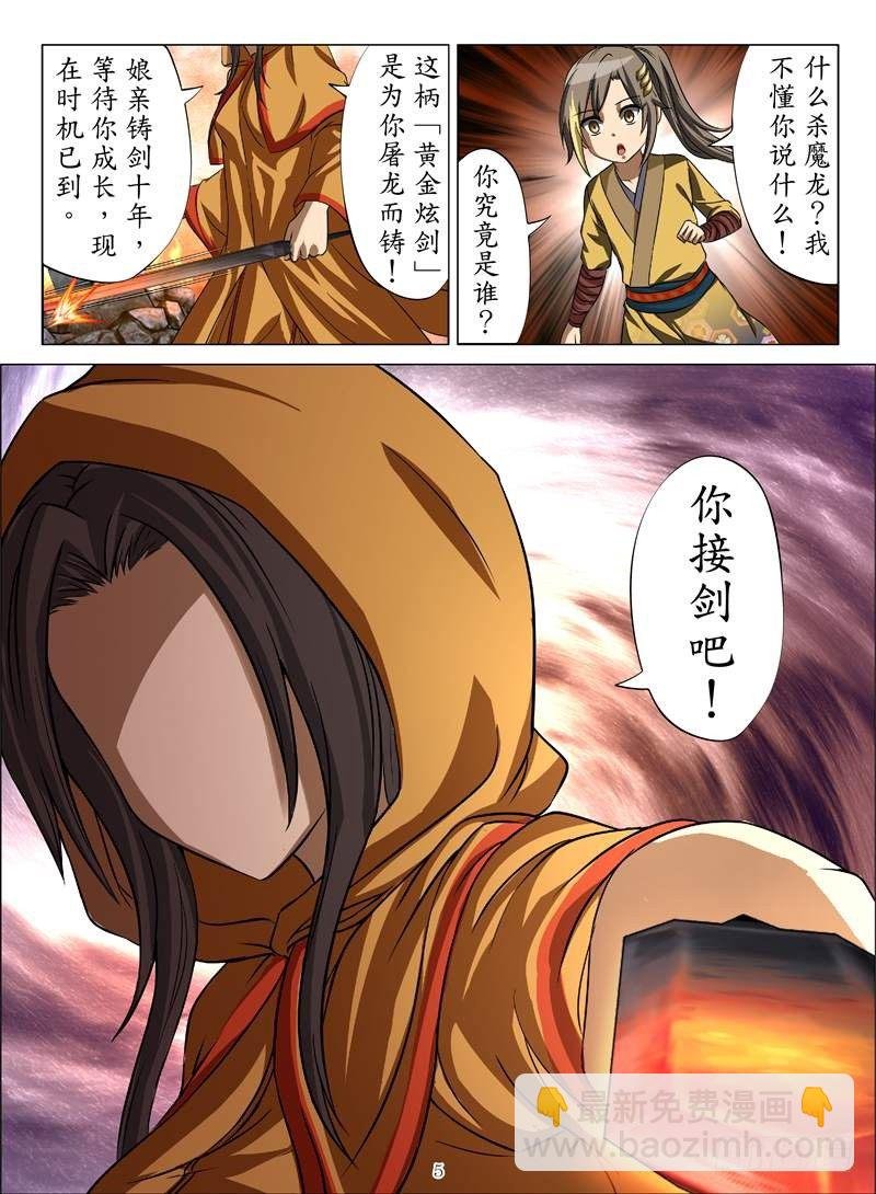黄金巫师（上）