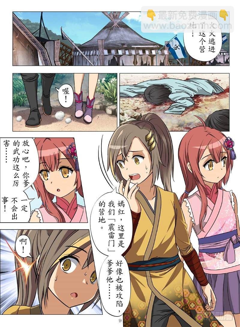 黄金巫师（上）