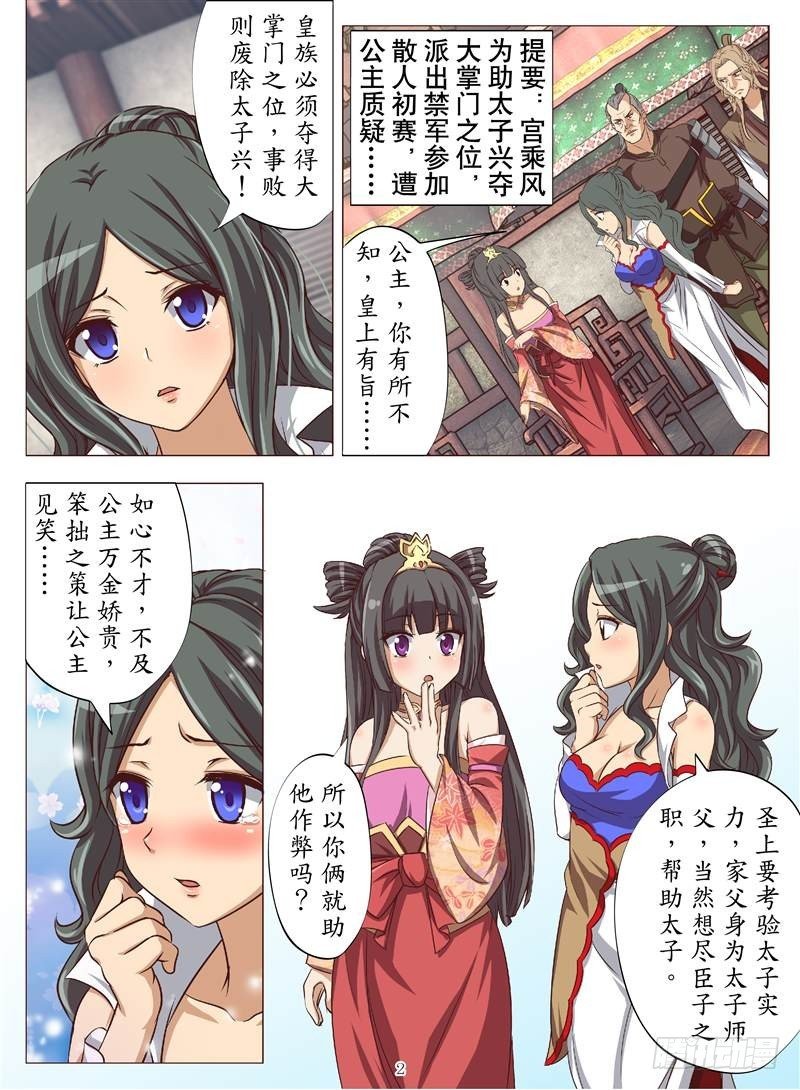 黄金神鹰（上）
