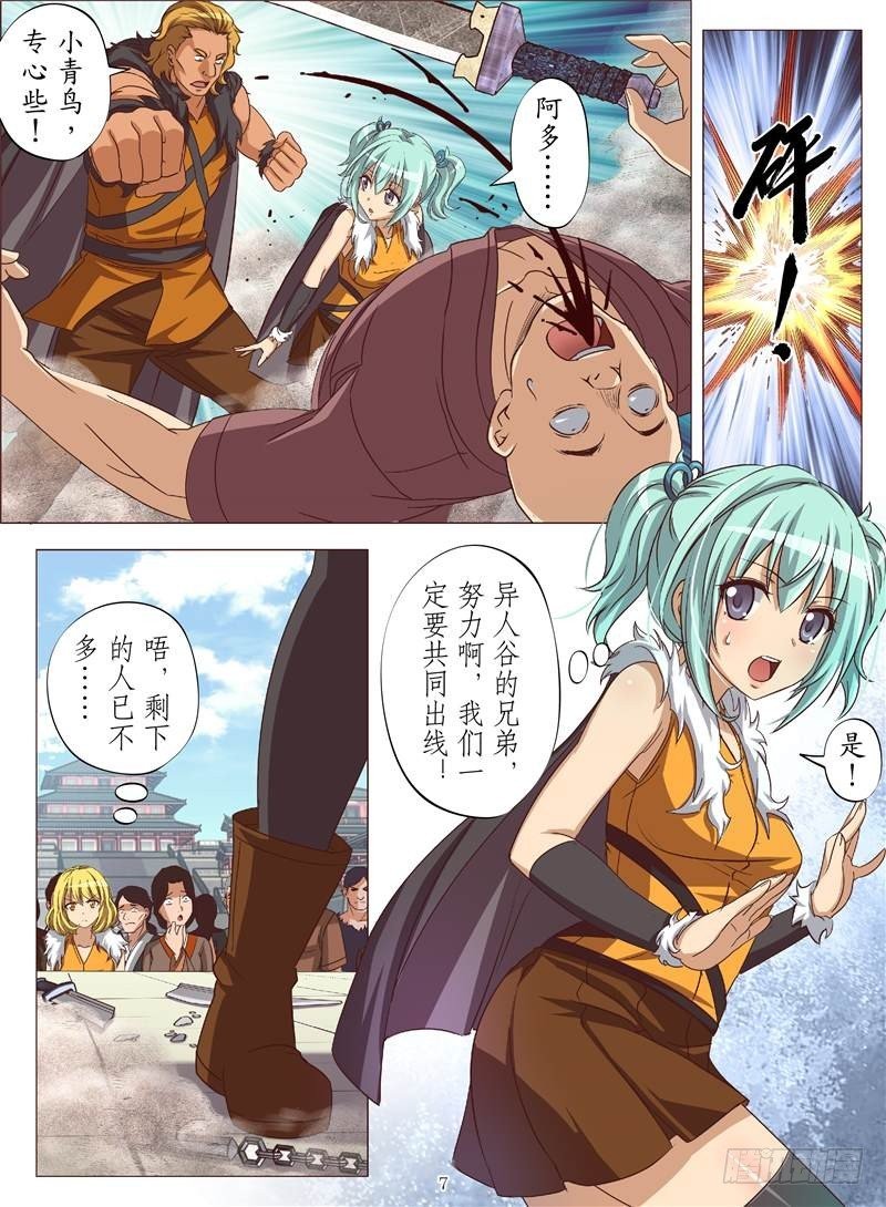 黄金神鹰（上）