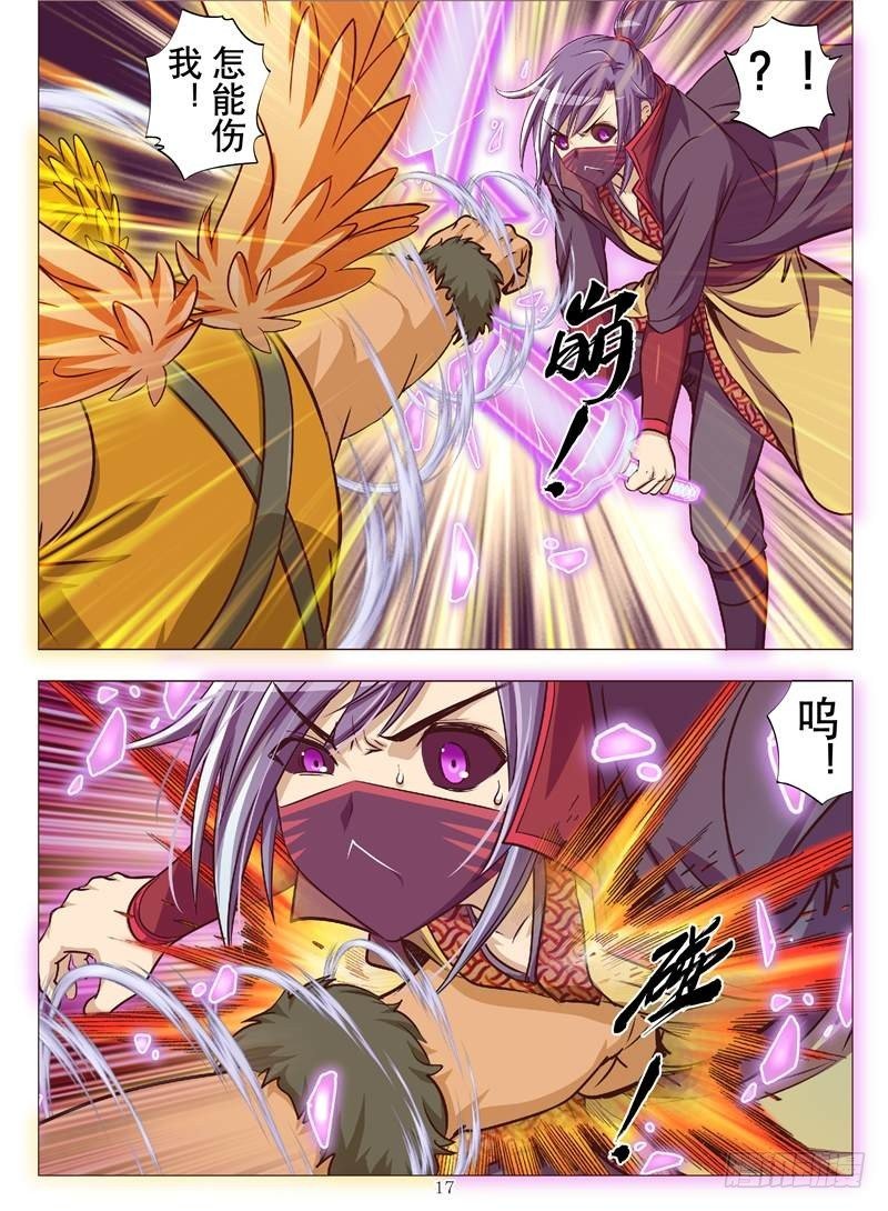 黄金神鹰（下）