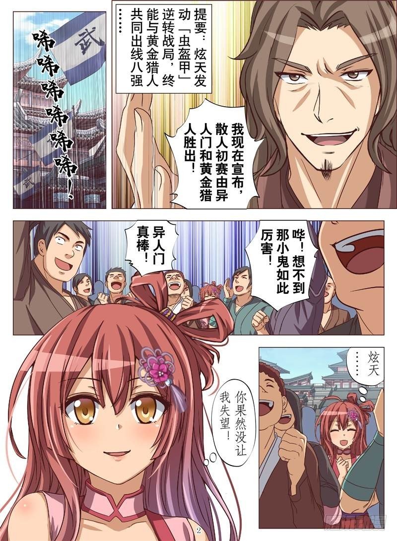 命运对决（上）