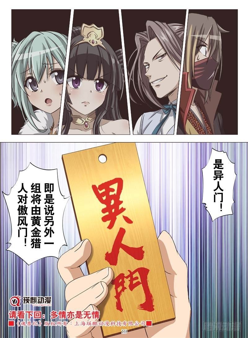 命运对决（下）