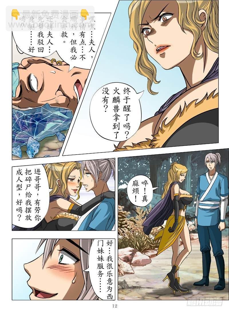 黄金巫师（下）