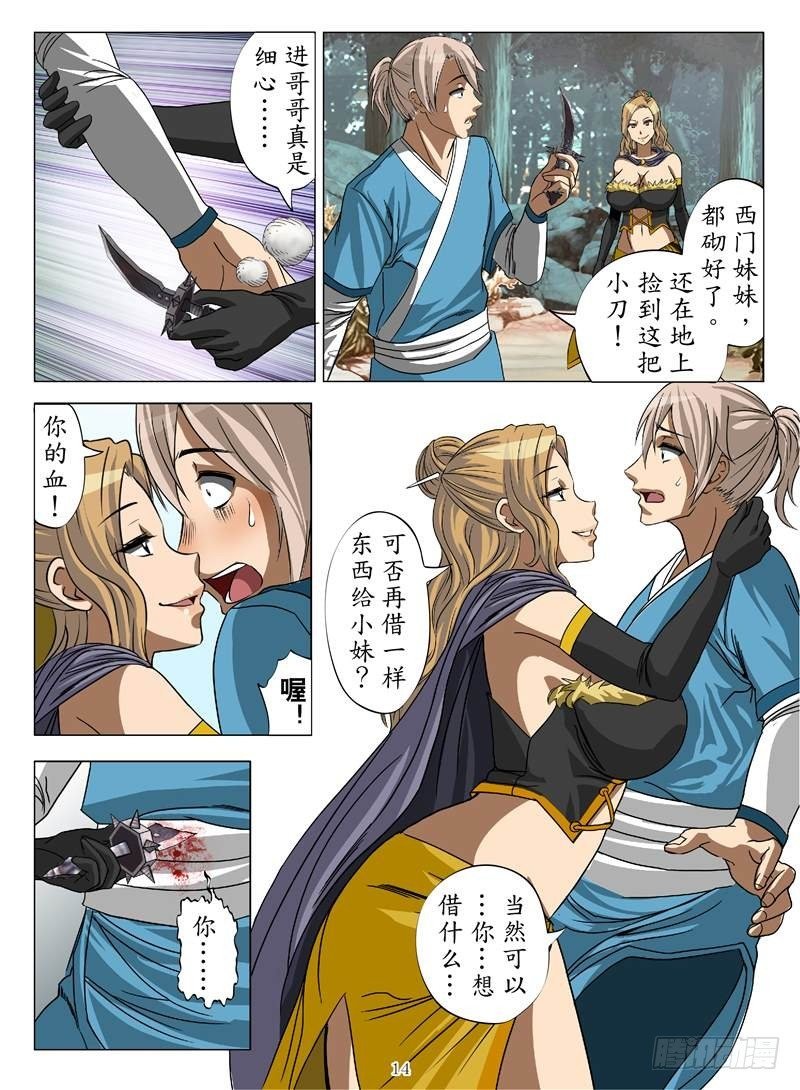 黄金巫师（下）