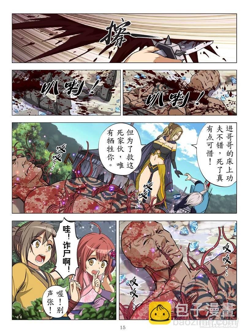 黄金巫师（下）