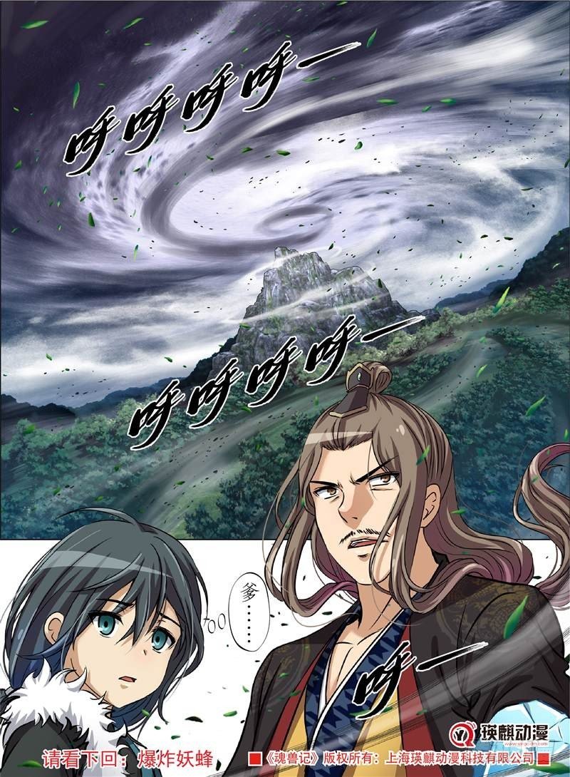 黄金巫师（下）