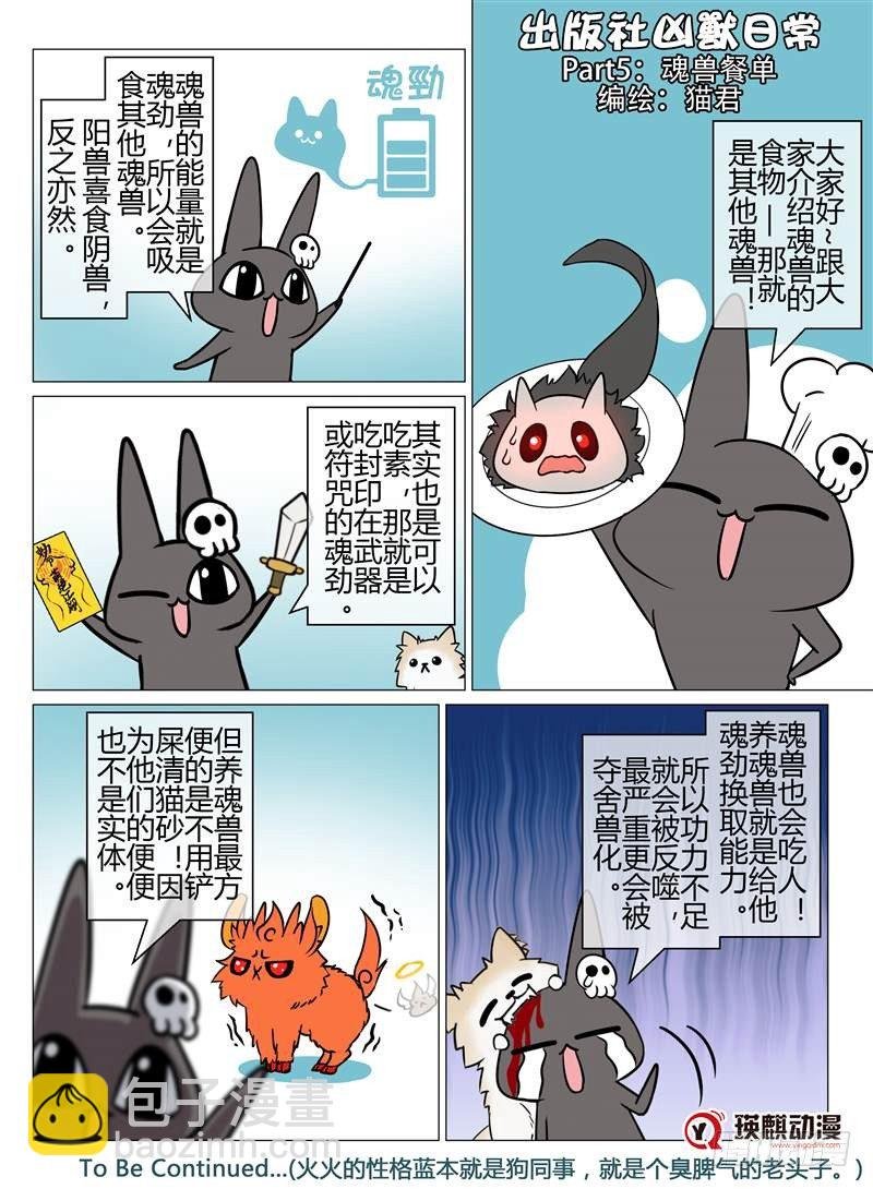 黄金巫师（下）