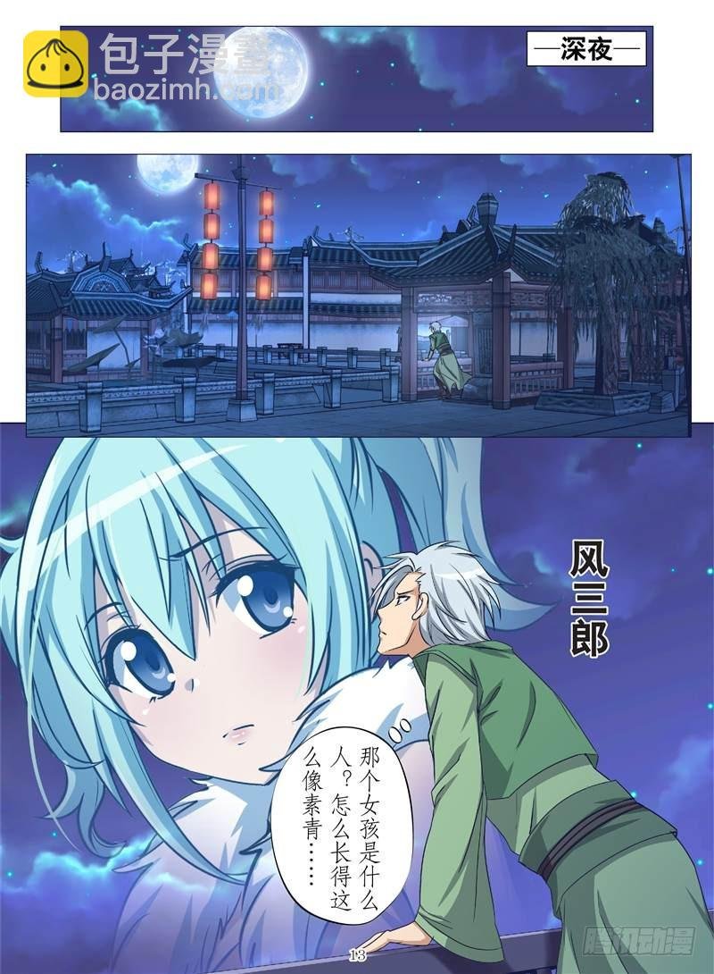 多情亦是无情（下）