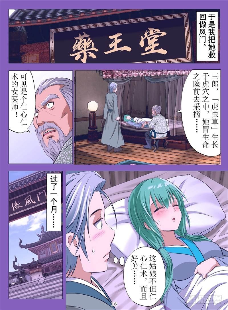 多情亦是无情（下）