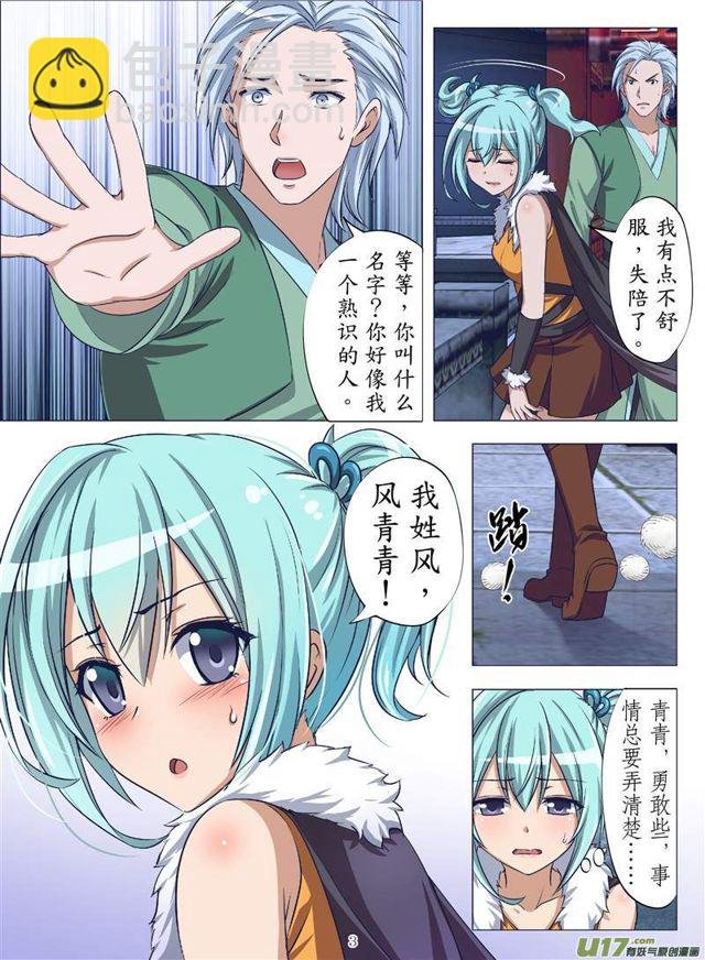 牧鬼阴谋（上）
