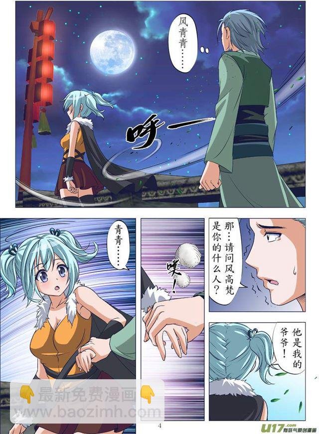 牧鬼阴谋（上）