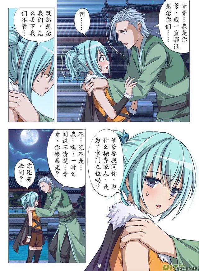 牧鬼阴谋（上）