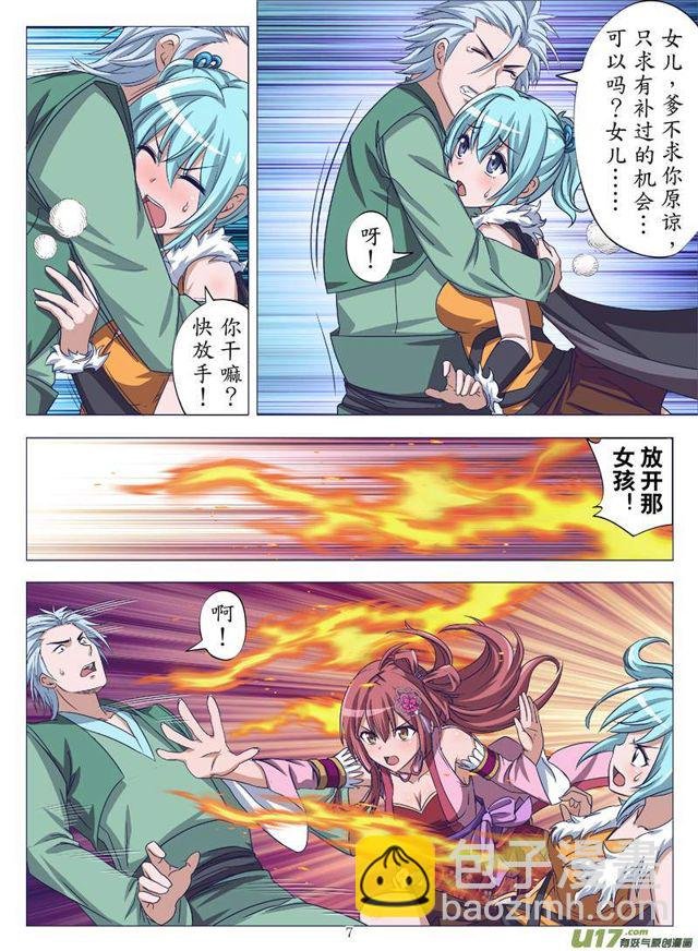 牧鬼阴谋（上）