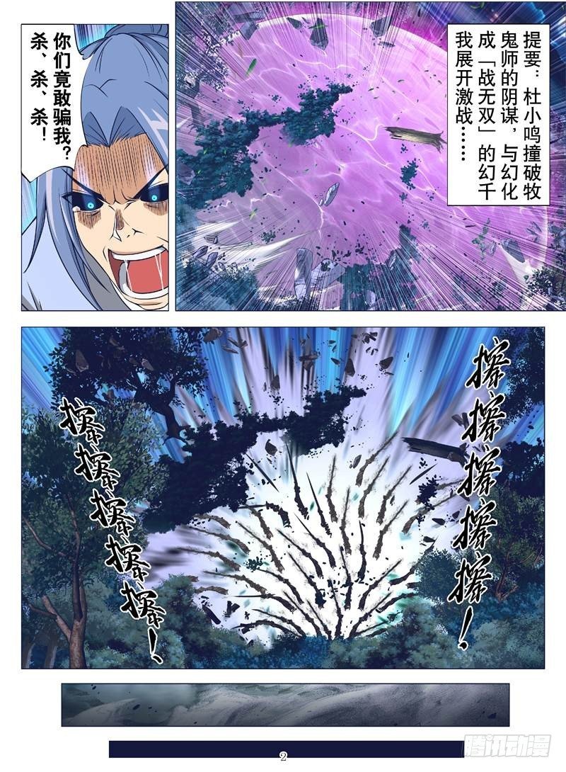虫之死敌（上）