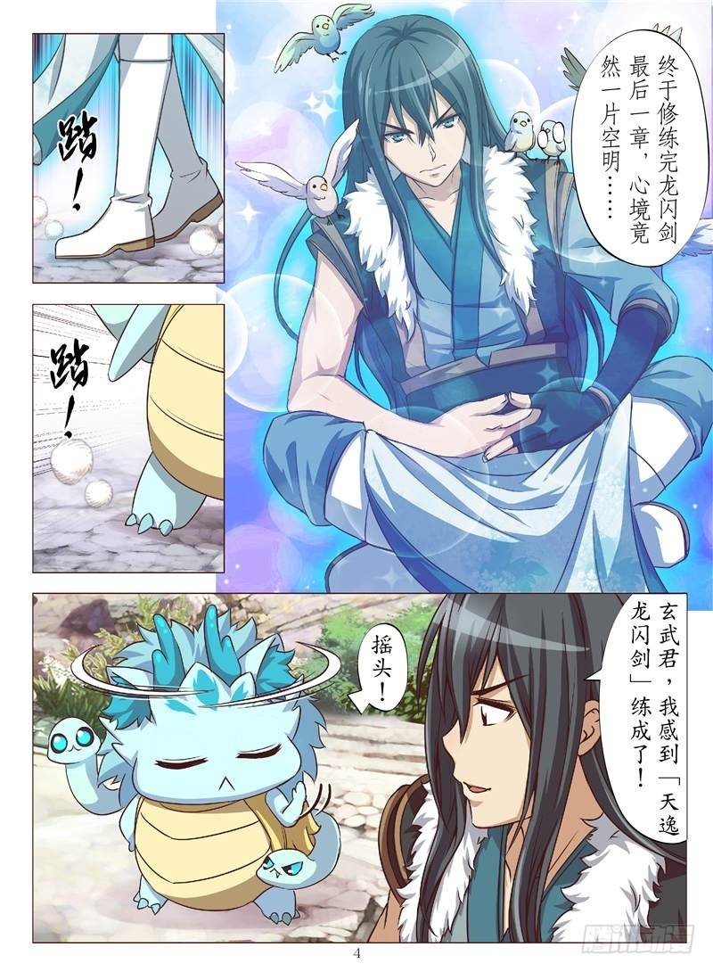 虫之死敌（上）