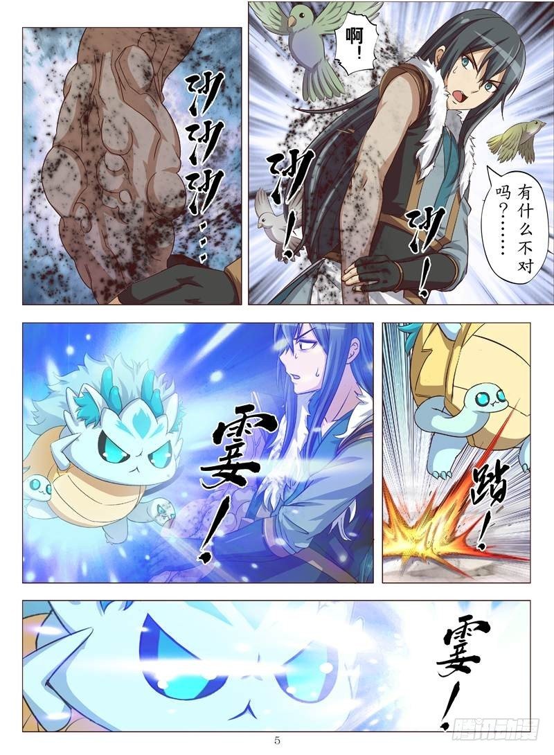 虫之死敌（上）