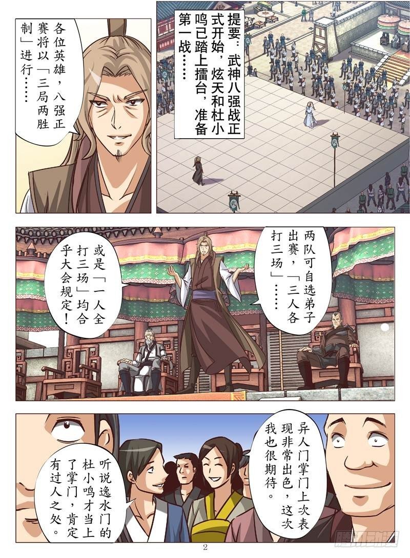 冷酷之战（上）