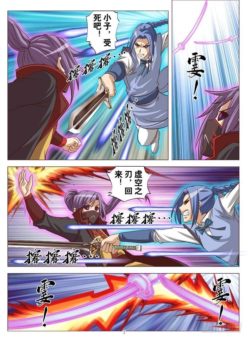 冷酷之战（上）