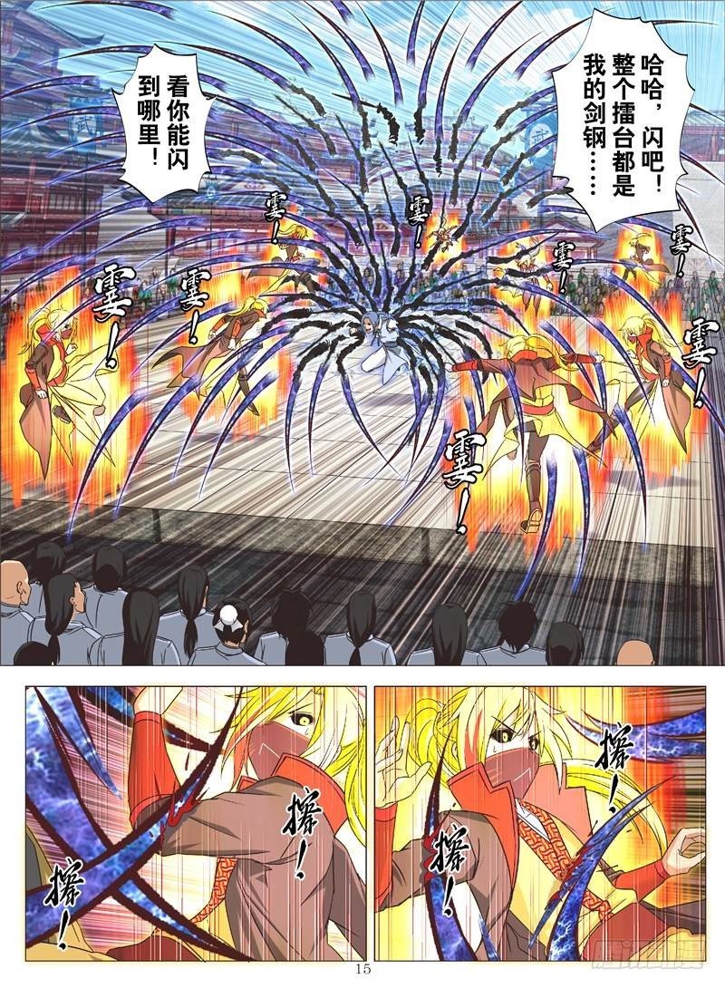 冷酷之战（下）
