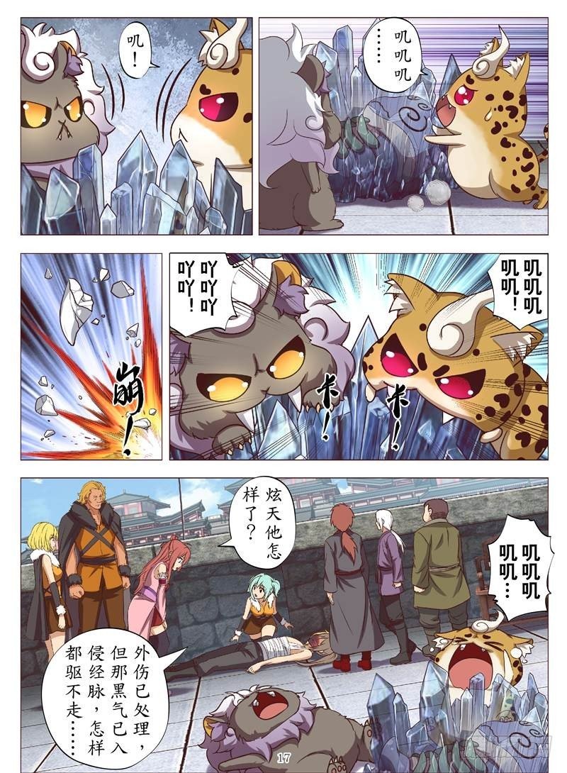 龙闪战龙闪（下）