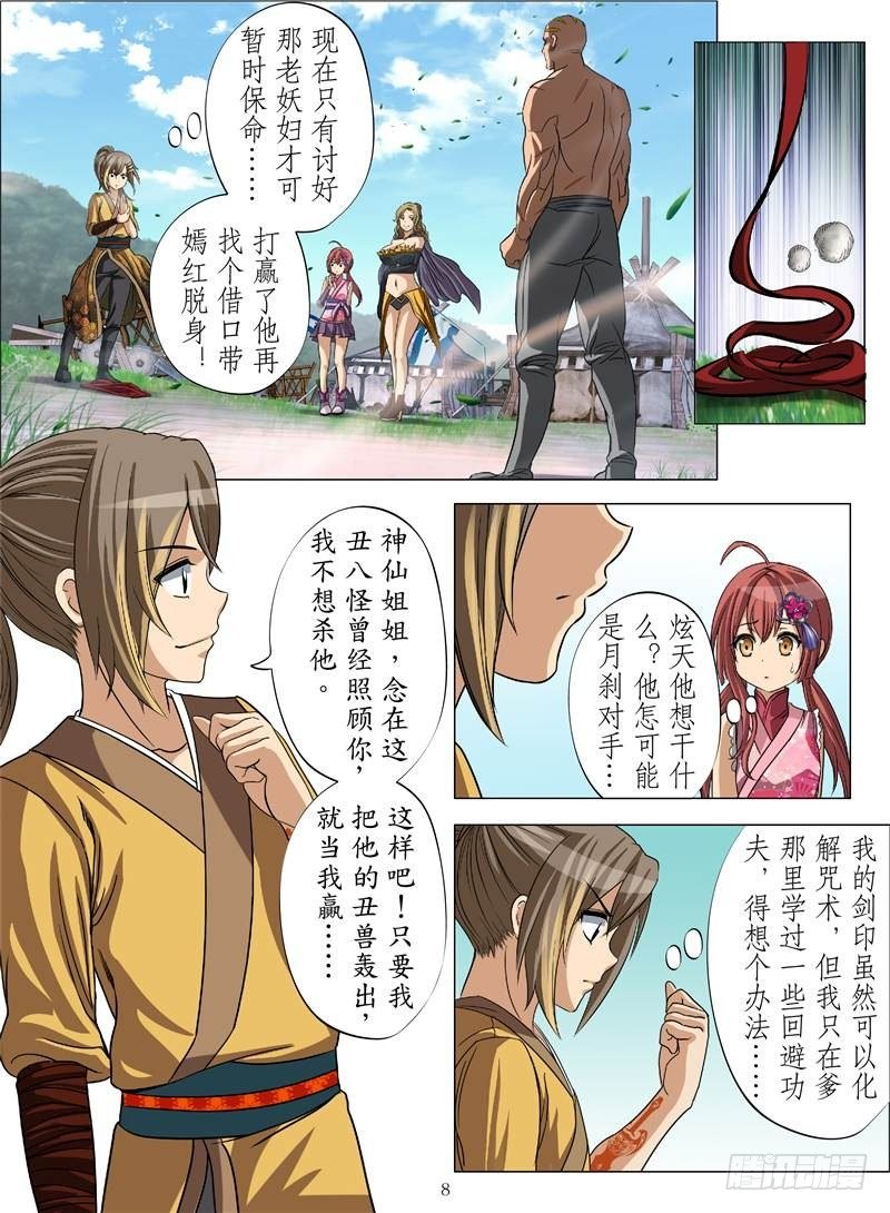 爆炸妖蜂（上）