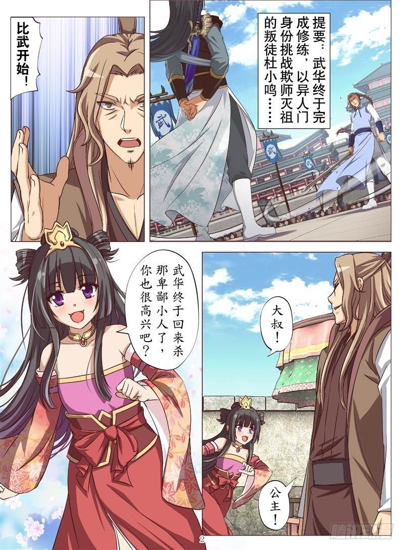 龙放（上）