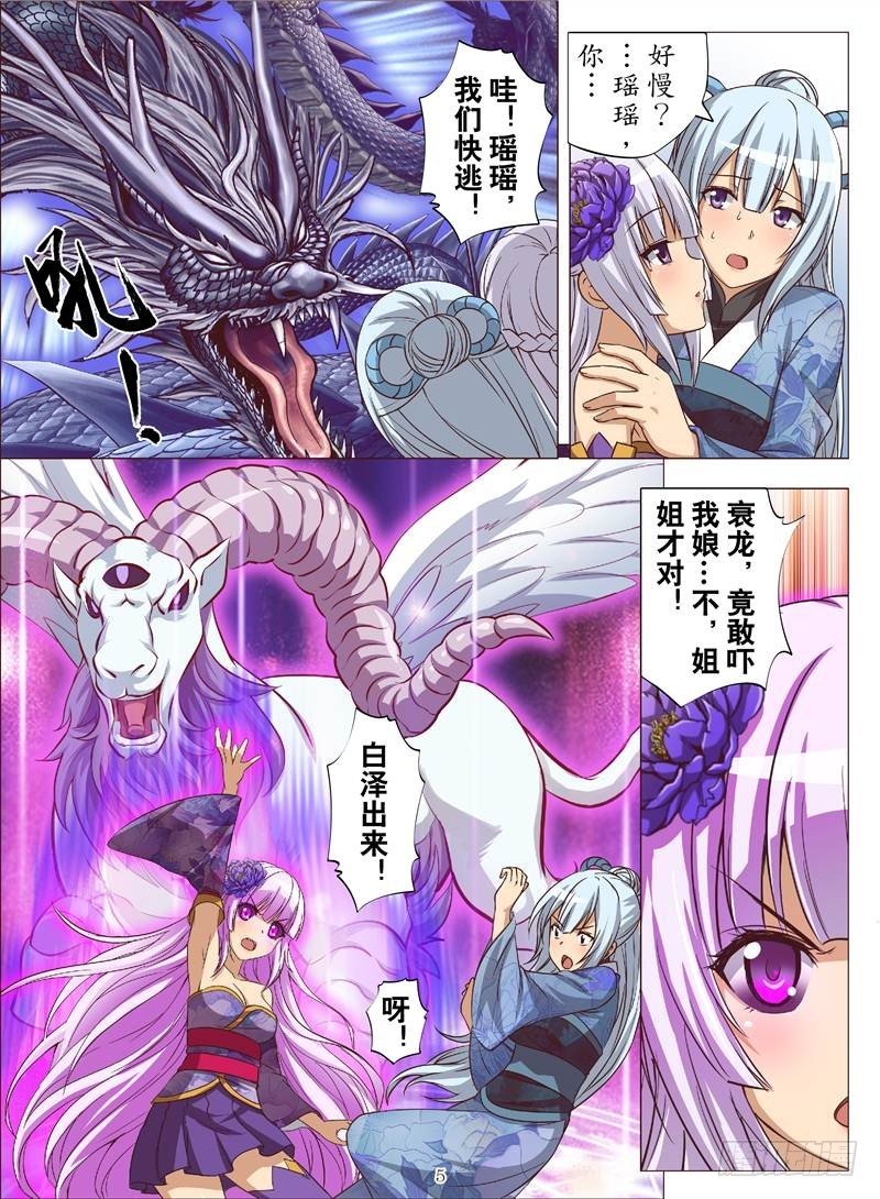 黑魔龙手（上）