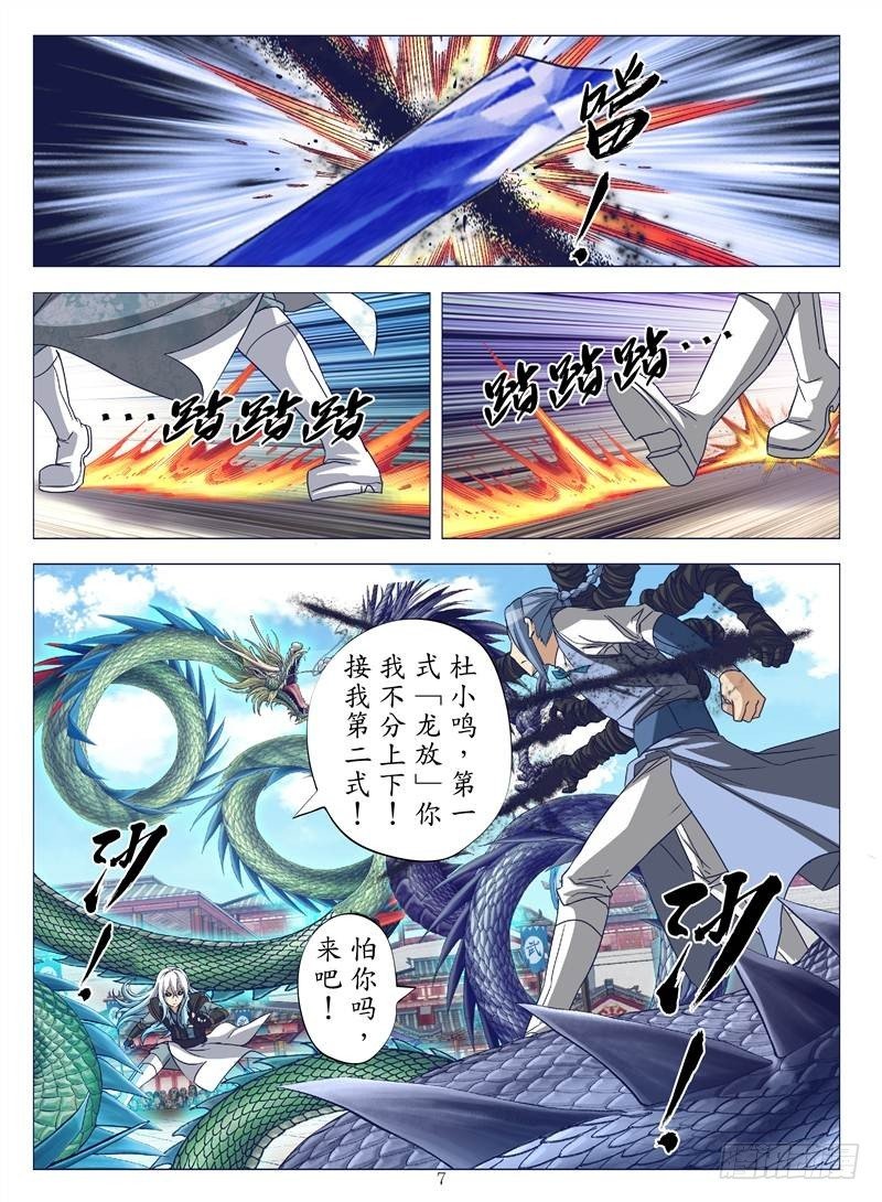 黑魔龙手（上）