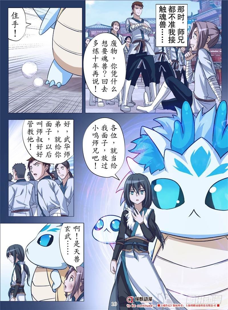 黑魔龙手（上）