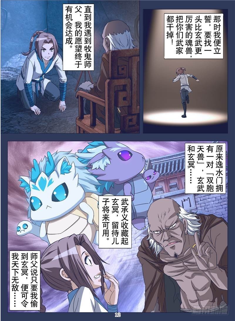 黑魔龙手（下）