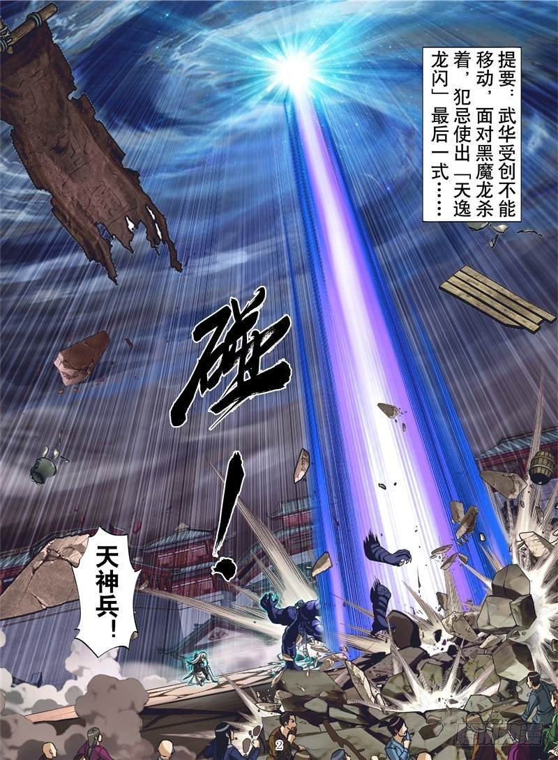 黑水深渊（上）