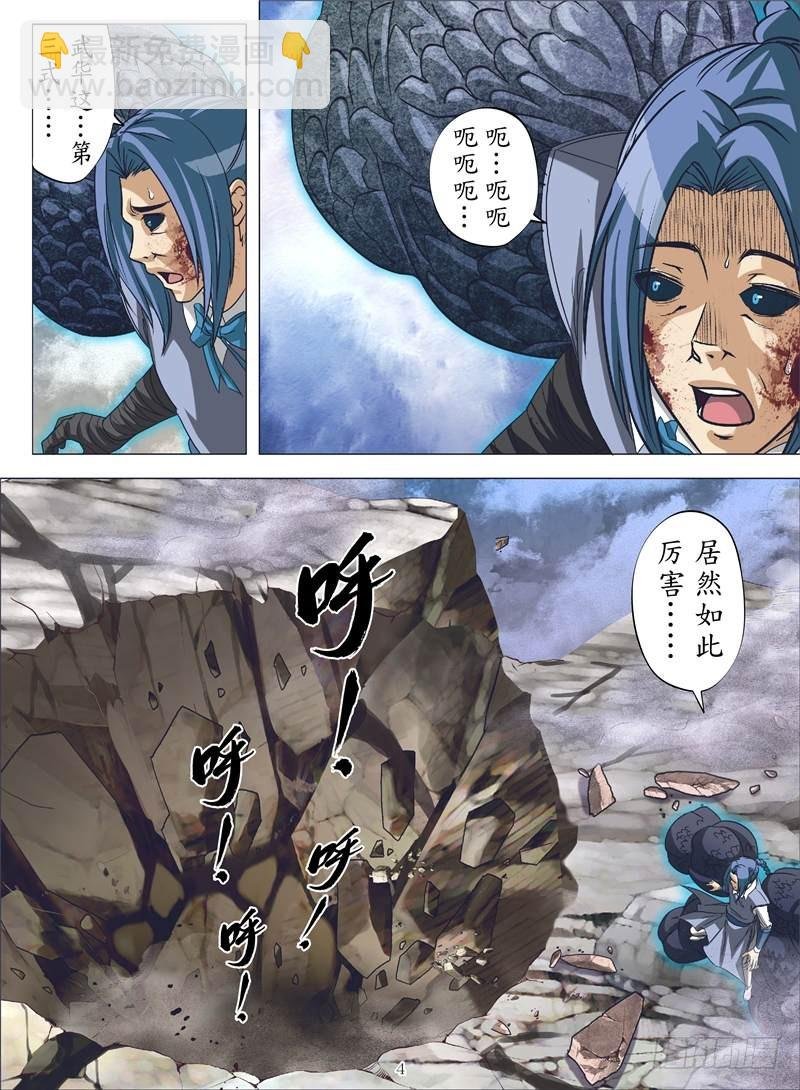 黑水深渊（上）