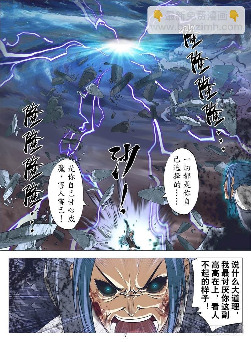 黑水深渊（上）