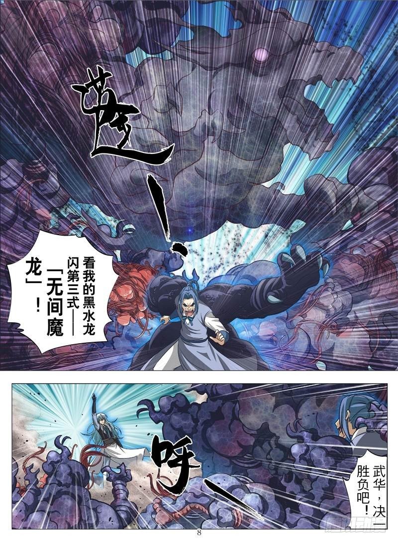 黑水深渊（上）