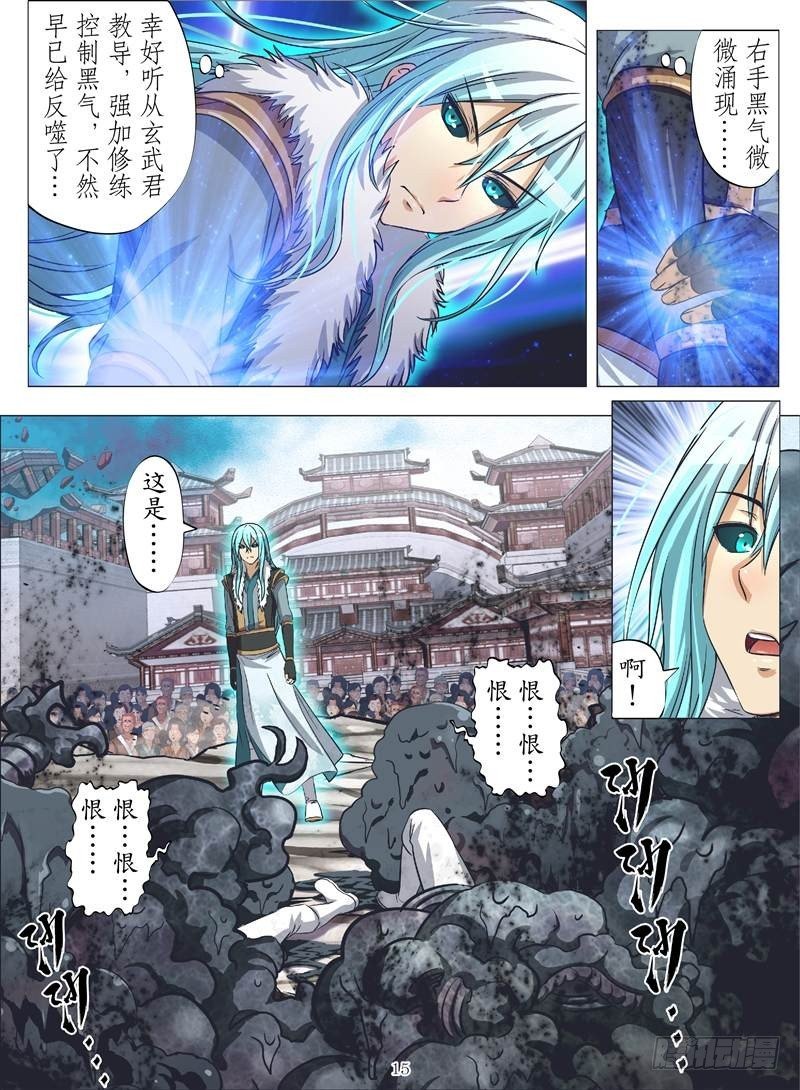黑水深渊（下）