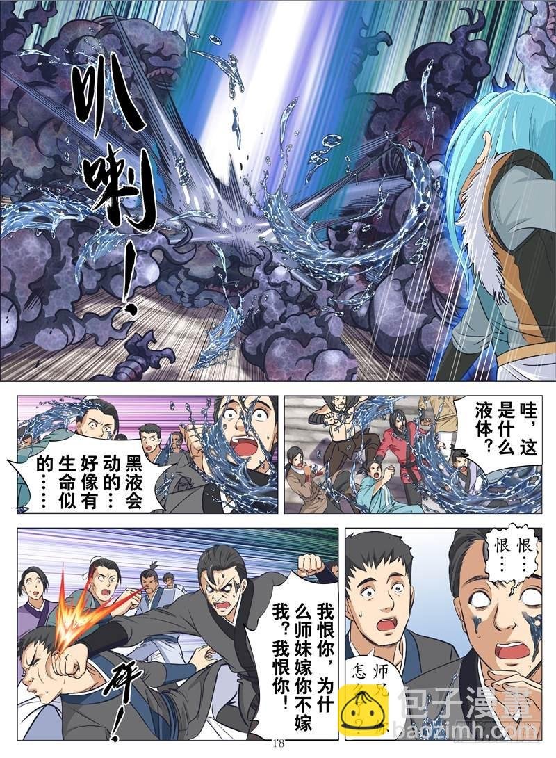 黑水深渊（下）