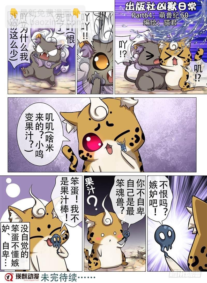 黑水深渊（下）