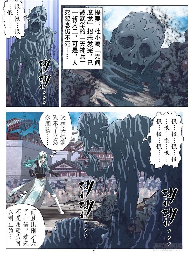 逆火重燃（上）