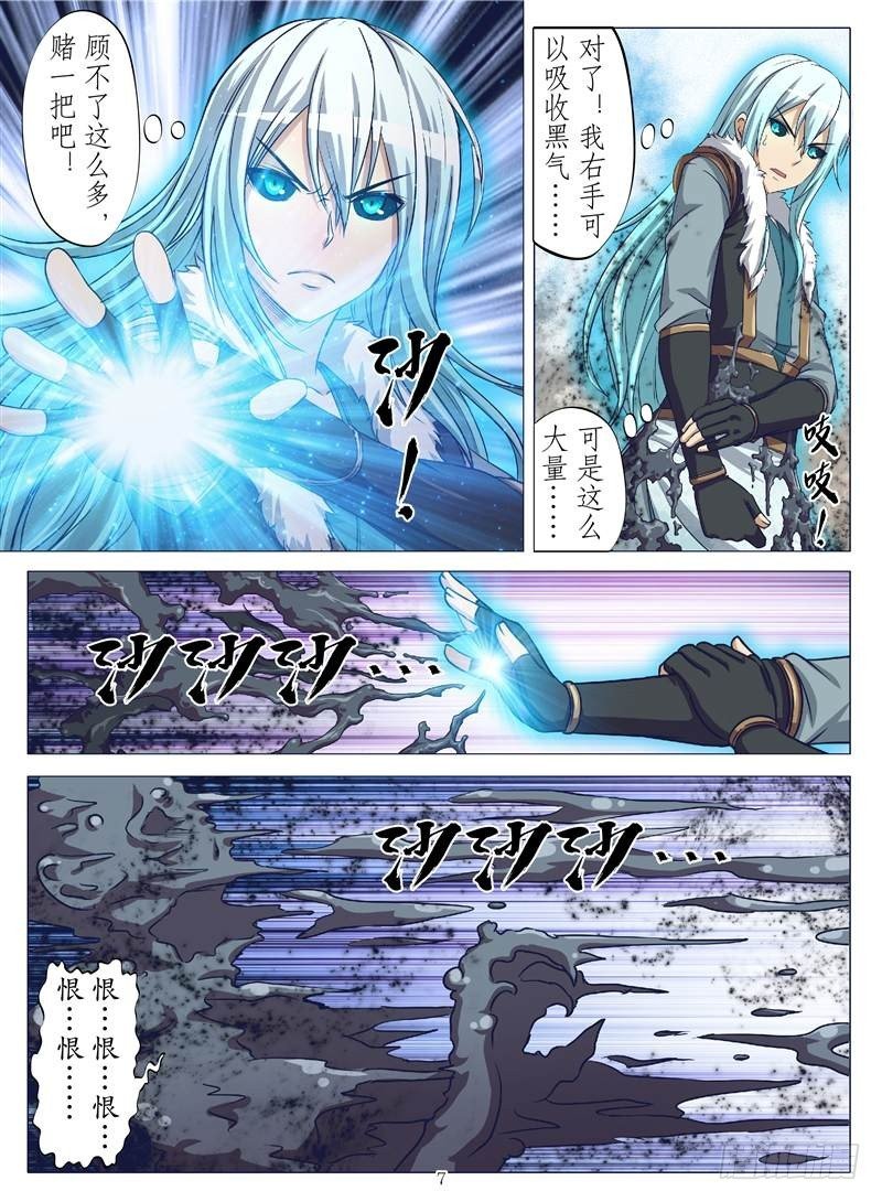 逆火重燃（上）
