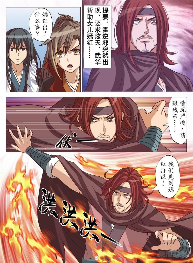 凶火神（上）