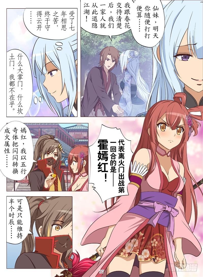 神兽之秘（下）