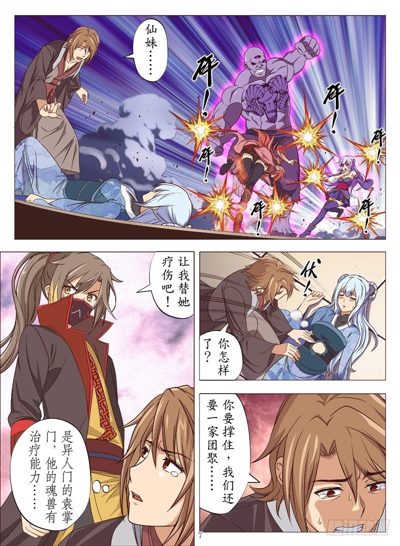 武神灭（上）