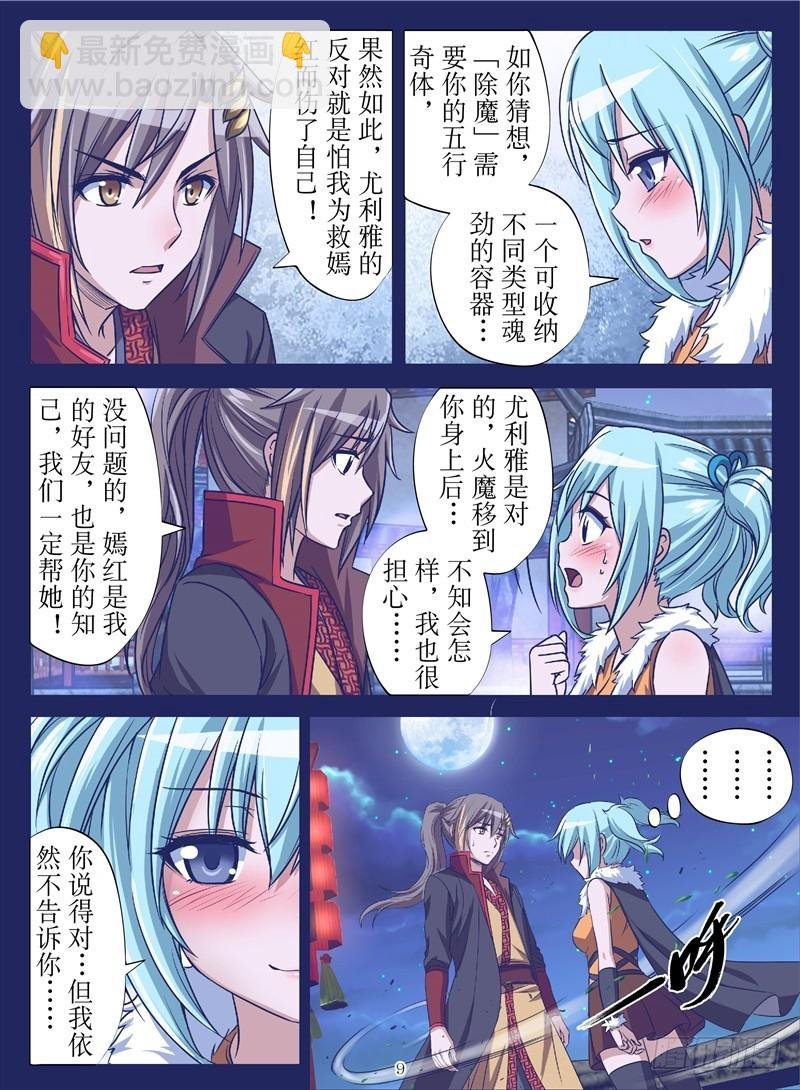 武神灭（上）