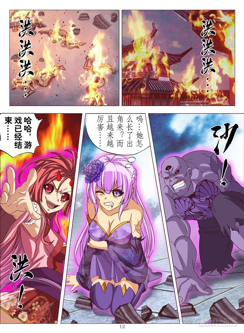 武神灭（下）