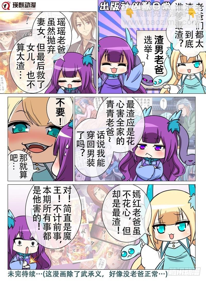 武神灭（下）