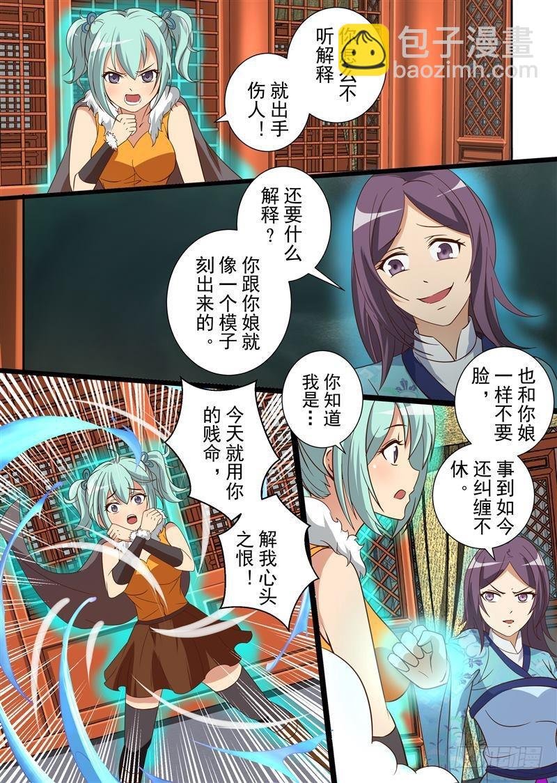 快刀斩乱麻（下）