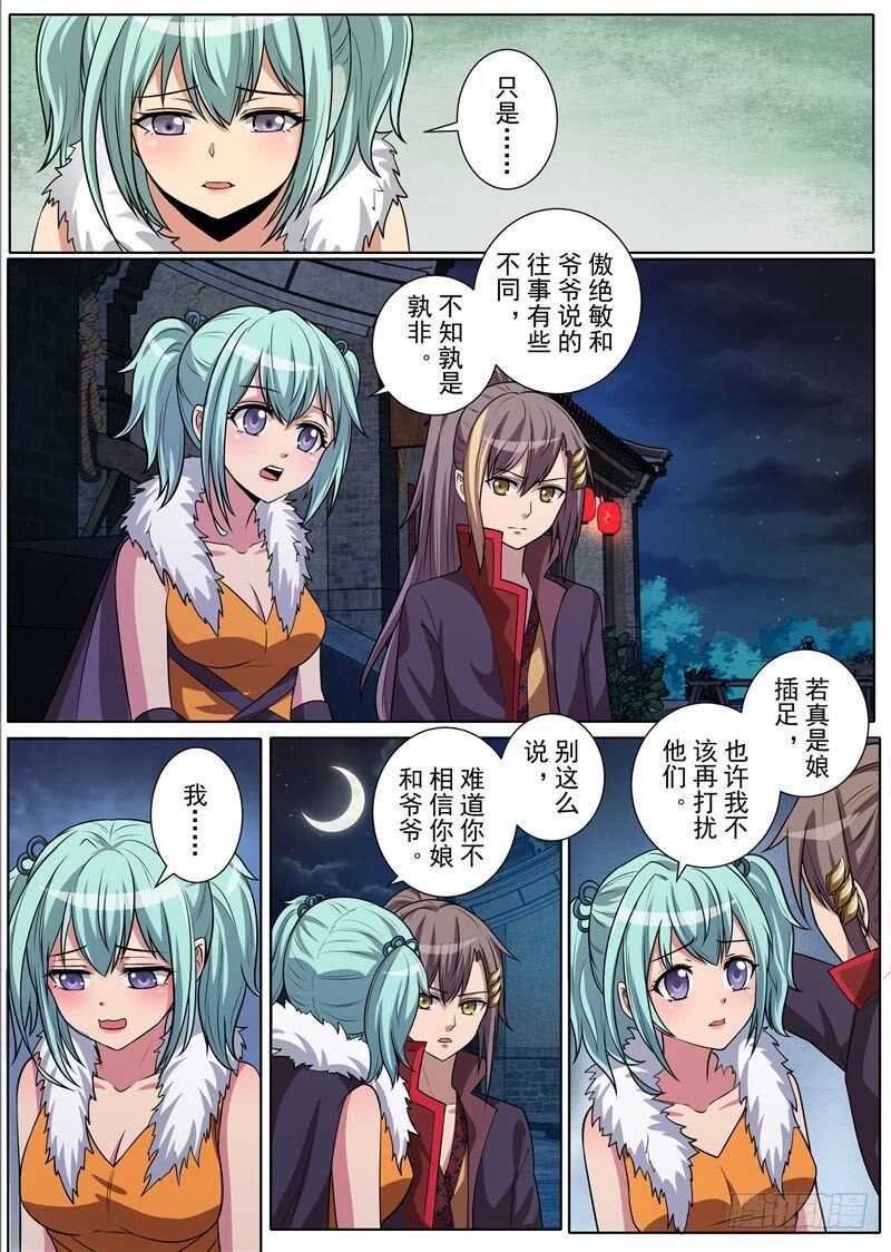 血亲之战（上）
